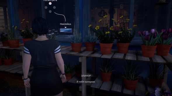 Игра Life is Strange: True Colors [PS4, русские субтитры] в Саранске