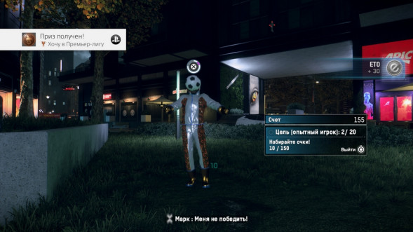 Игра Watch Dogs: Legion [PS5, английская версия] в Саранске