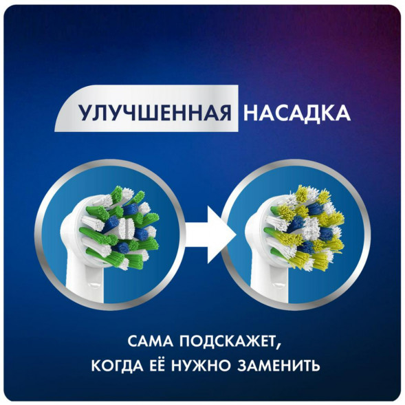 Насадки на зубные щетки Oral-B Cross Action, 4 шт. в Саранске
