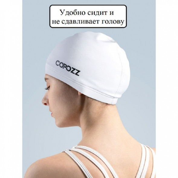 Шапочка для бассейна Copozz (белый) в Саранске