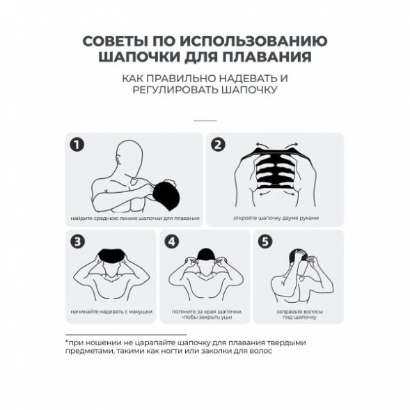Шапочка для бассейна Copozz (белый) в Саранске